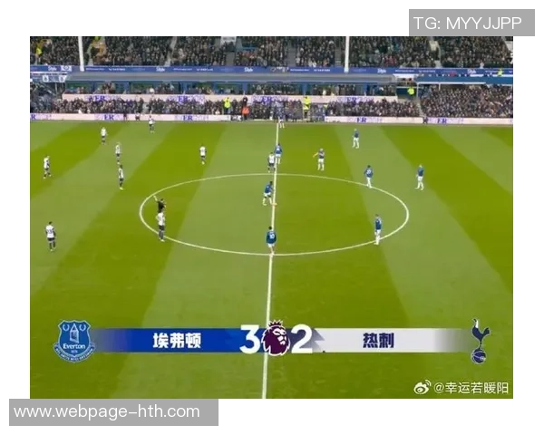 埃弗顿主场迎战热刺双方争夺关键三分的精彩对决