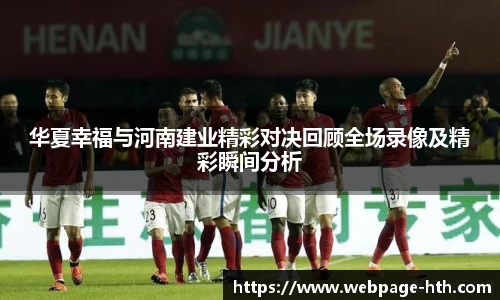 华体会