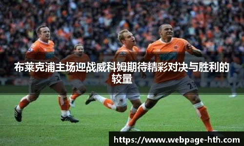 华体会