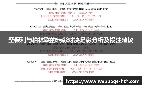 华体会