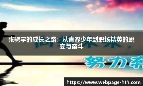 华体会体育