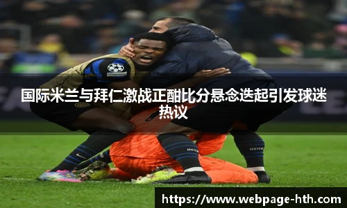 华体会